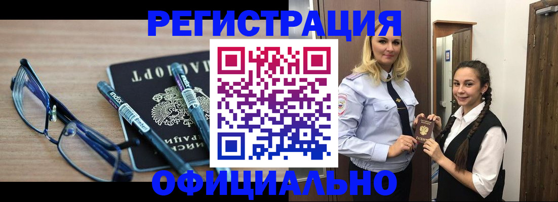 временная регистрация надежно в Клине